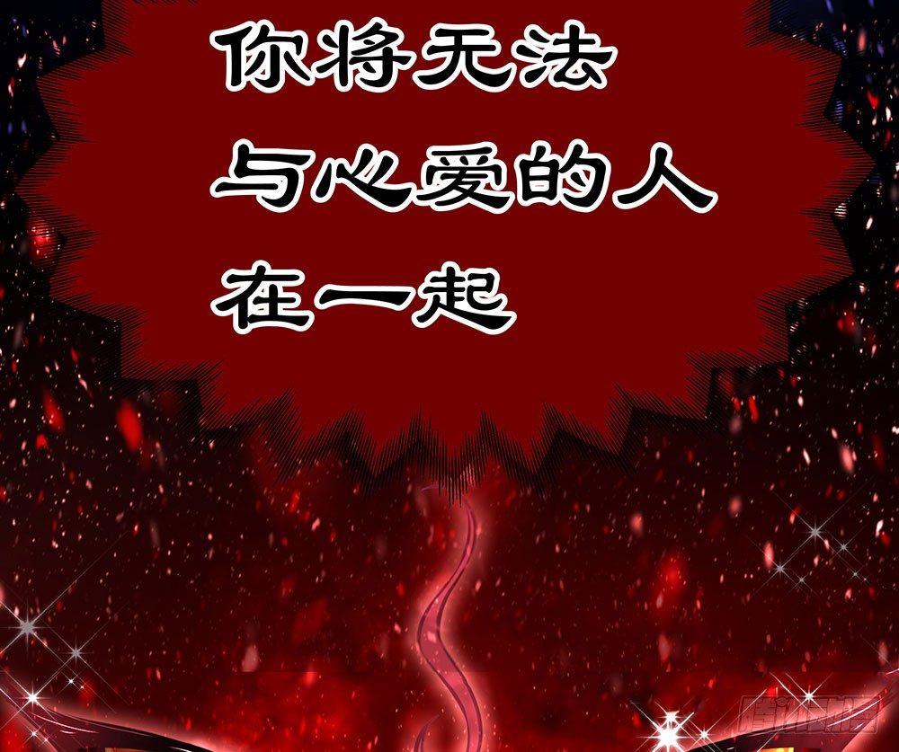 《续爱成瘾之真爱诅咒》楔子 第27页