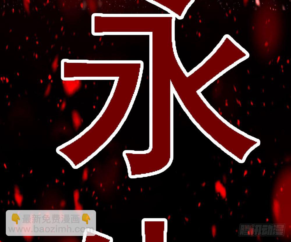 《续爱成瘾之真爱诅咒》楔子 第29页