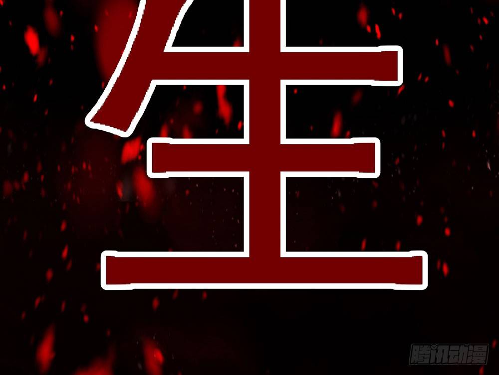 《续爱成瘾之真爱诅咒》楔子 第30页