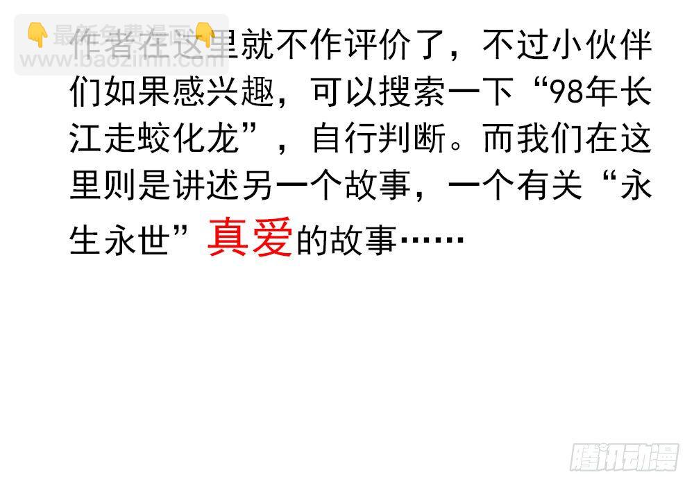 《续爱成瘾之真爱诅咒》楔子 第5页