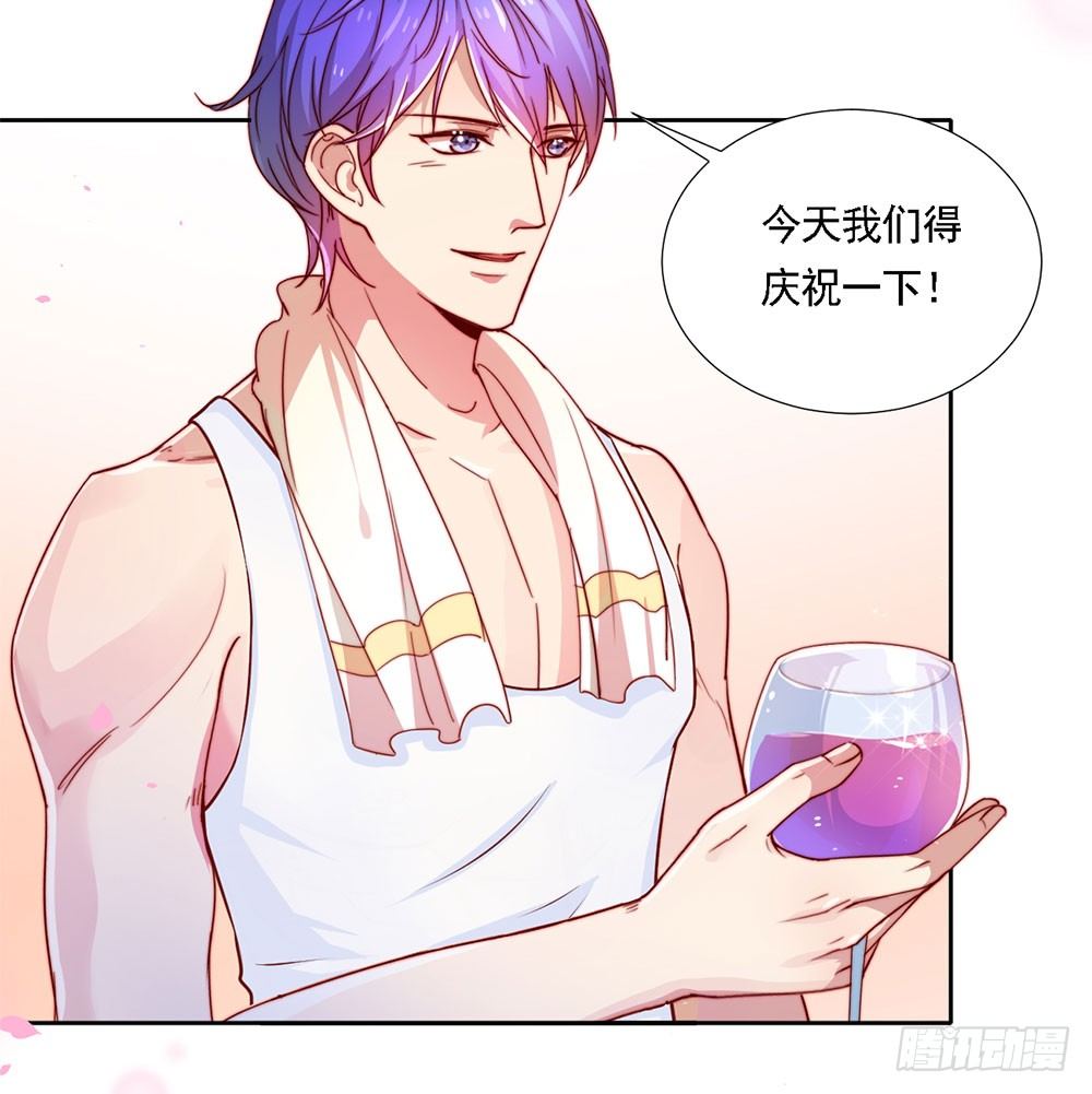 《续爱成瘾之真爱诅咒》第一话 我们要订婚啦 第16页
