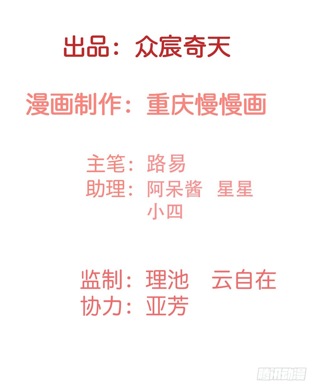 《续爱成瘾之真爱诅咒》第一话 我们要订婚啦 第1页