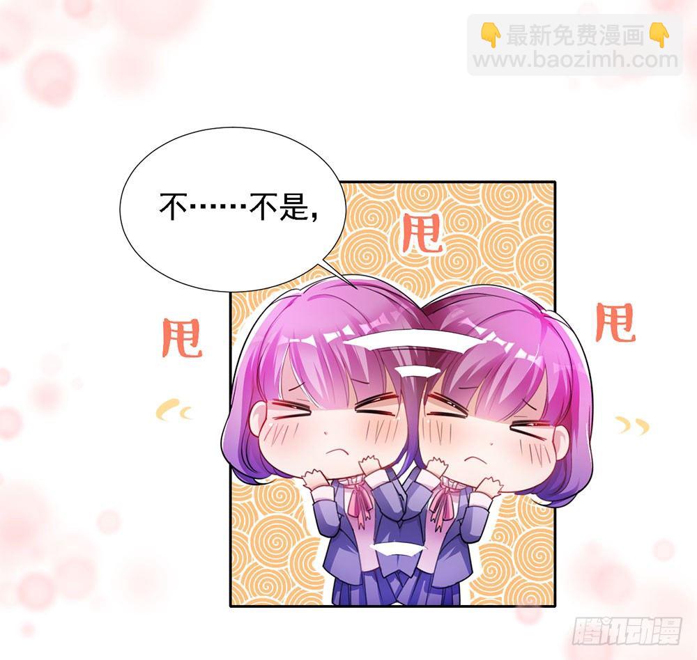 《续爱成瘾之真爱诅咒》第一话 我们要订婚啦 第22页