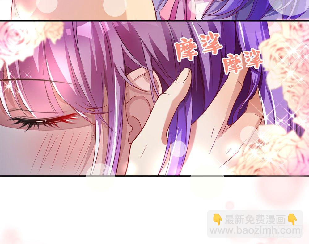 《续爱成瘾之真爱诅咒》第一话 我们要订婚啦 第25页