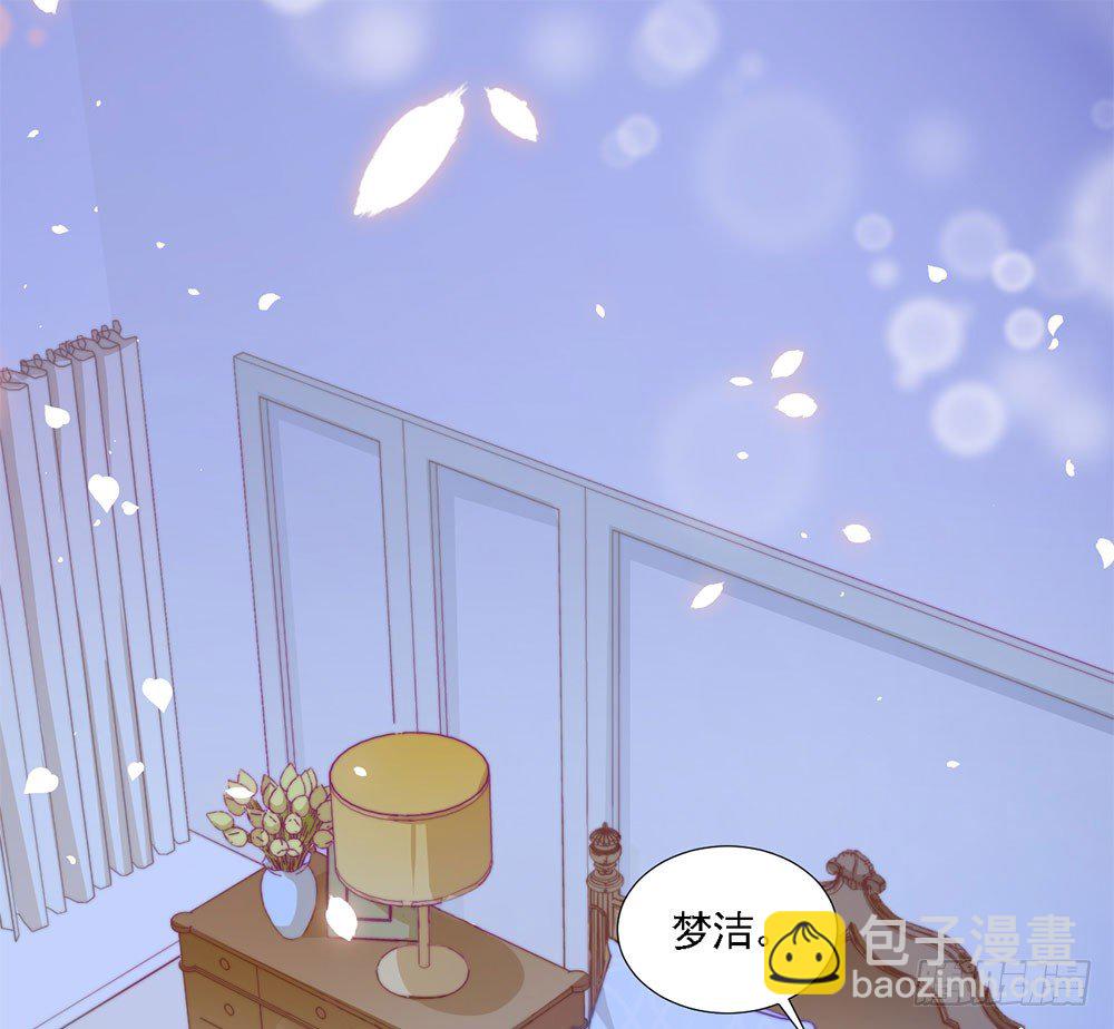 《续爱成瘾之真爱诅咒》第一话 我们要订婚啦 第27页