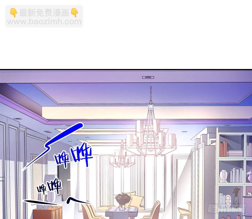 《续爱成瘾之真爱诅咒》第一话 我们要订婚啦 第2页