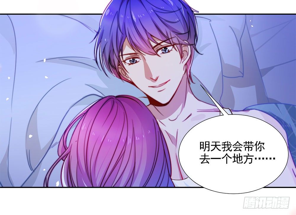 《续爱成瘾之真爱诅咒》第一话 我们要订婚啦 第30页