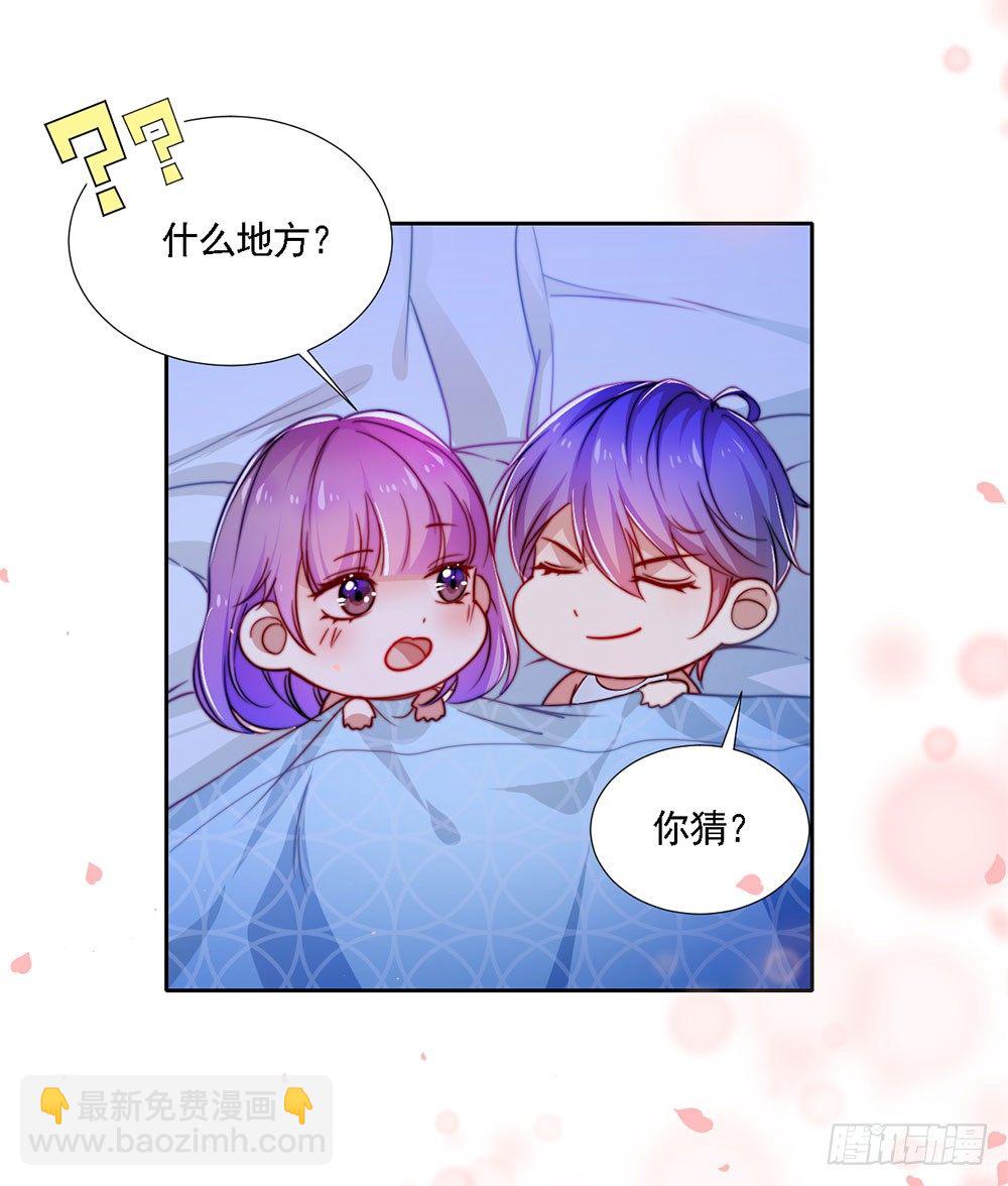 《续爱成瘾之真爱诅咒》第一话 我们要订婚啦 第31页