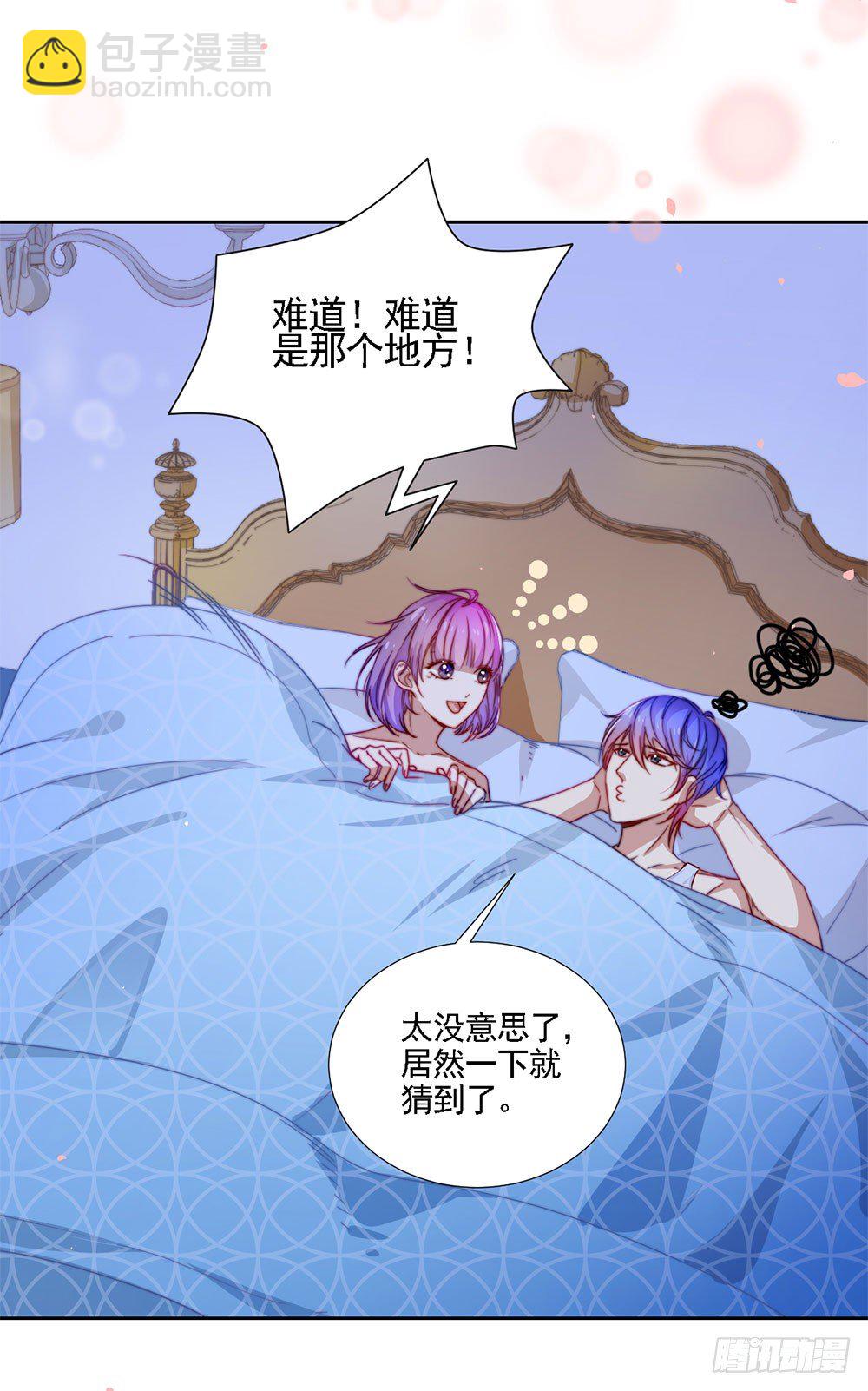 《续爱成瘾之真爱诅咒》第一话 我们要订婚啦 第32页