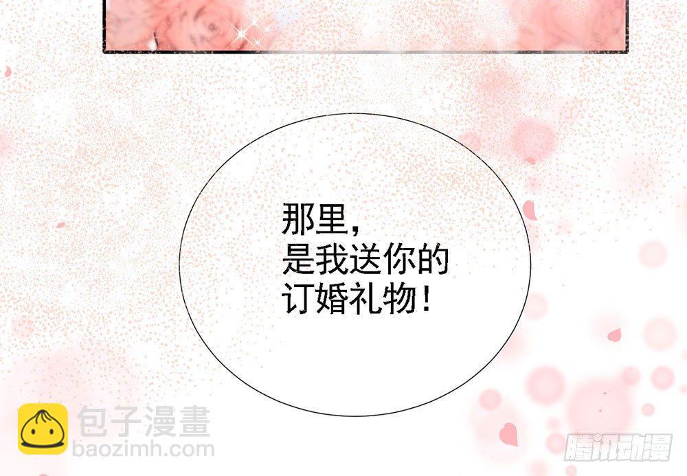 《续爱成瘾之真爱诅咒》第一话 我们要订婚啦 第34页