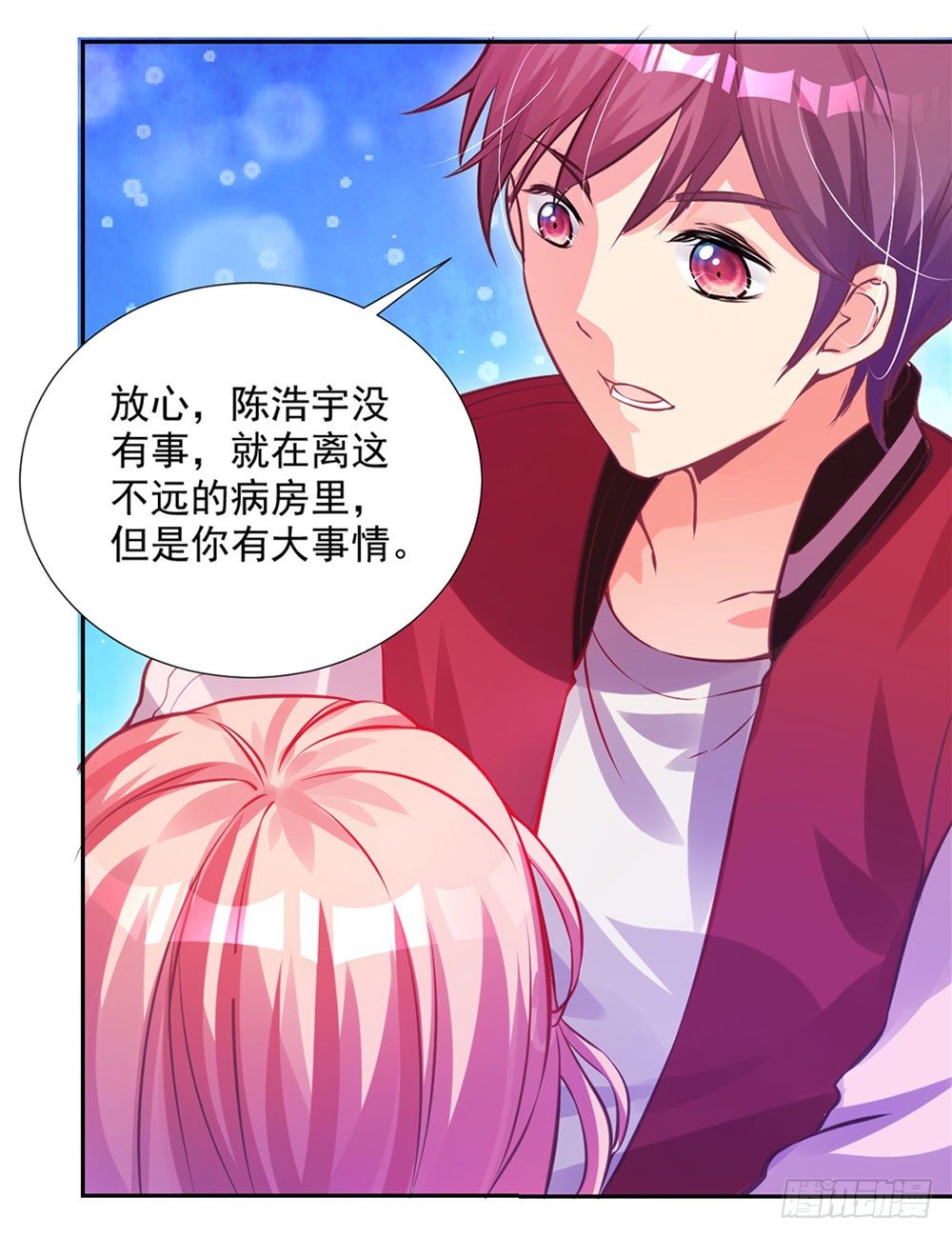 《续爱成瘾之真爱诅咒》第六话 我要见浩宇 第12页