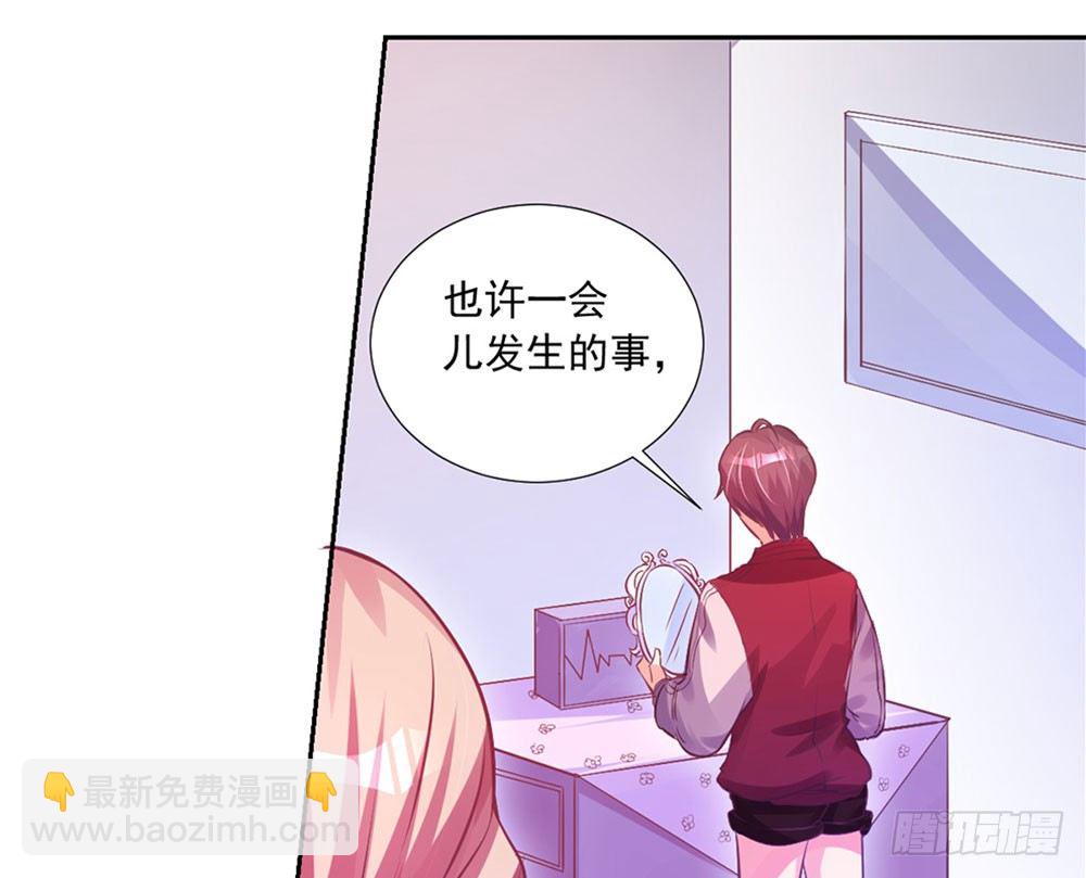 《续爱成瘾之真爱诅咒》第六话 我要见浩宇 第15页