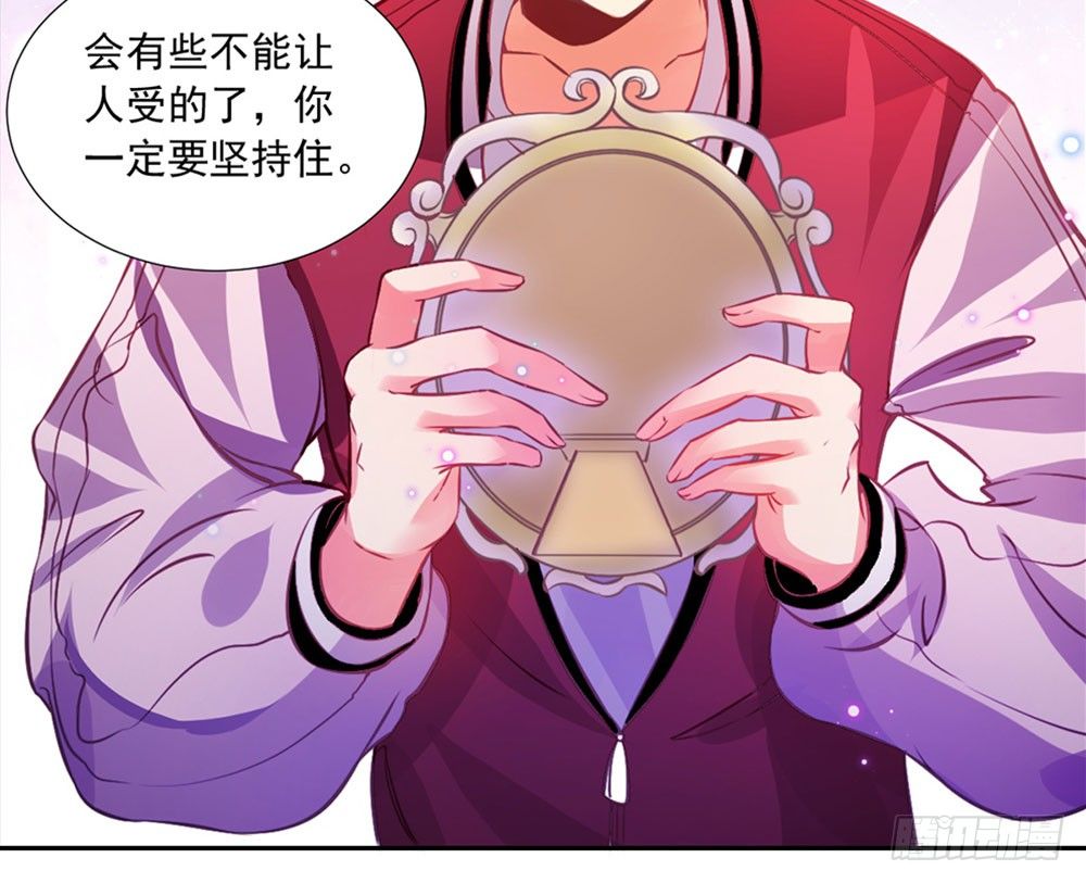 《续爱成瘾之真爱诅咒》第六话 我要见浩宇 第18页