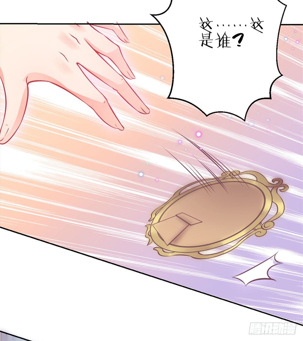 《续爱成瘾之真爱诅咒》第六话 我要见浩宇 第23页