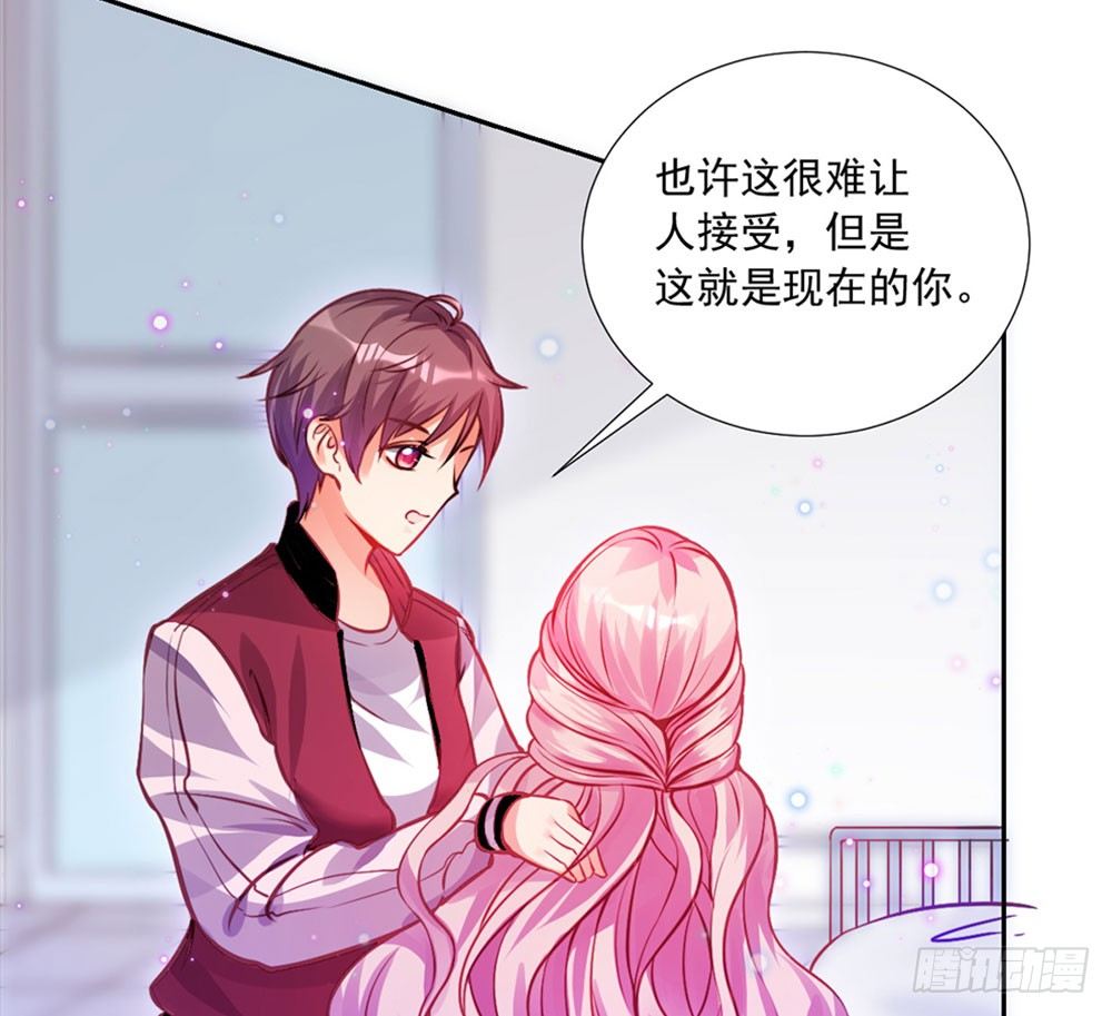《续爱成瘾之真爱诅咒》第六话 我要见浩宇 第24页
