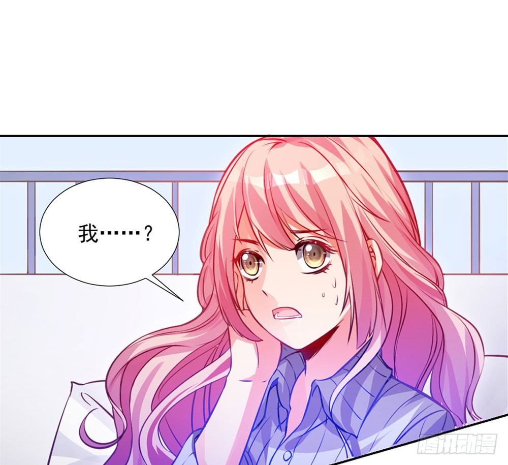 《续爱成瘾之真爱诅咒》第六话 我要见浩宇 第26页
