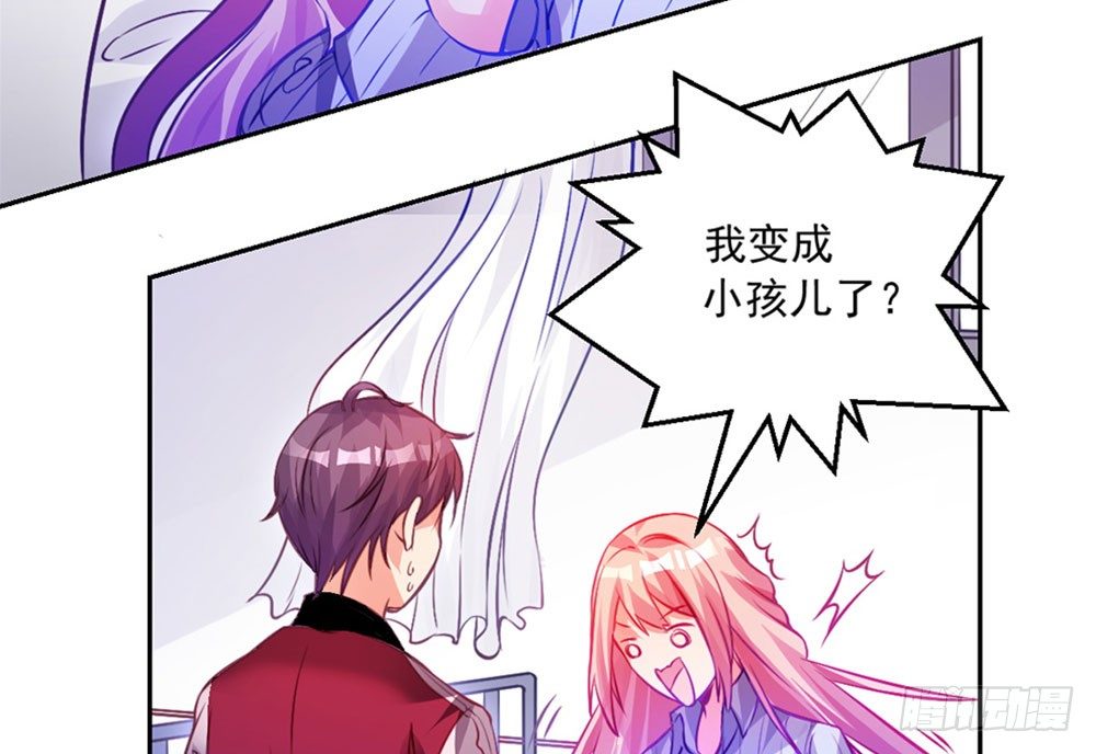 《续爱成瘾之真爱诅咒》第六话 我要见浩宇 第27页
