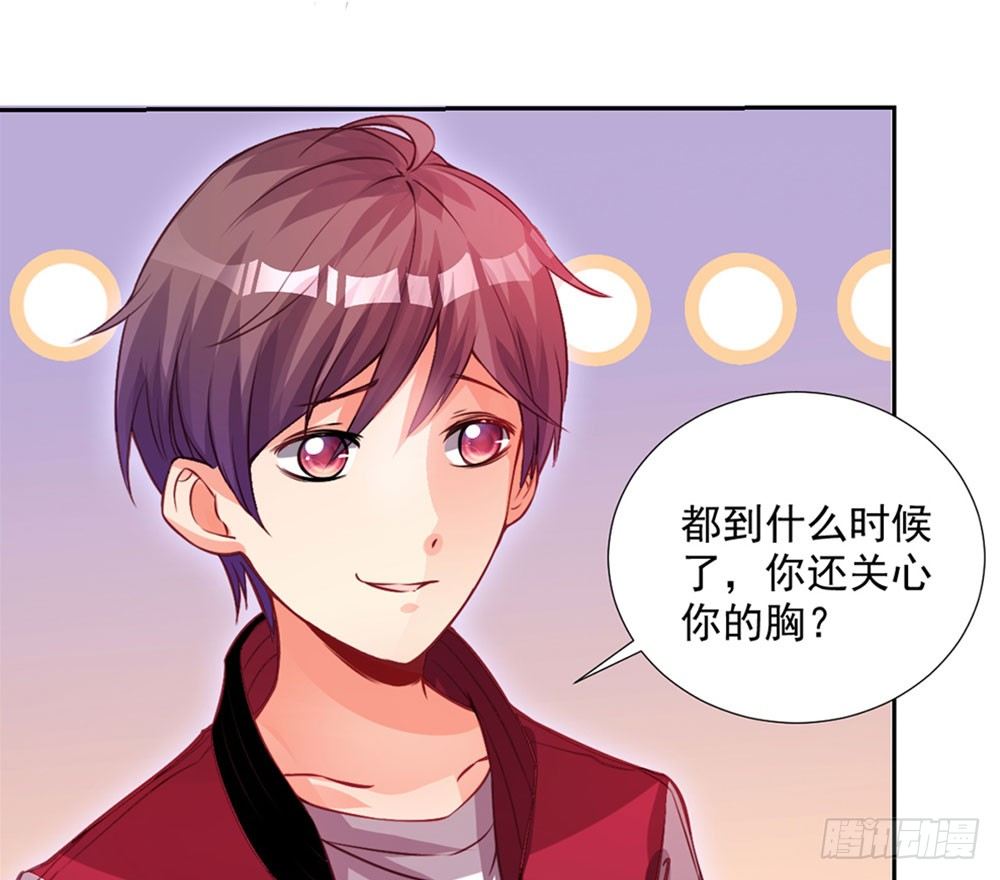 《续爱成瘾之真爱诅咒》第六话 我要见浩宇 第29页