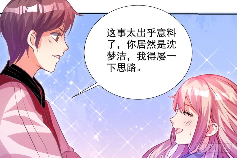 《续爱成瘾之真爱诅咒》第六话 我要见浩宇 第31页