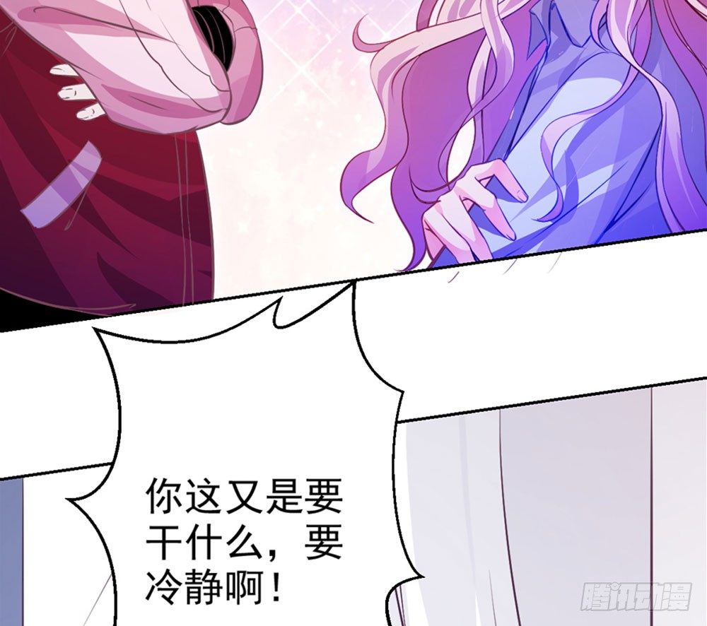 《续爱成瘾之真爱诅咒》第六话 我要见浩宇 第32页