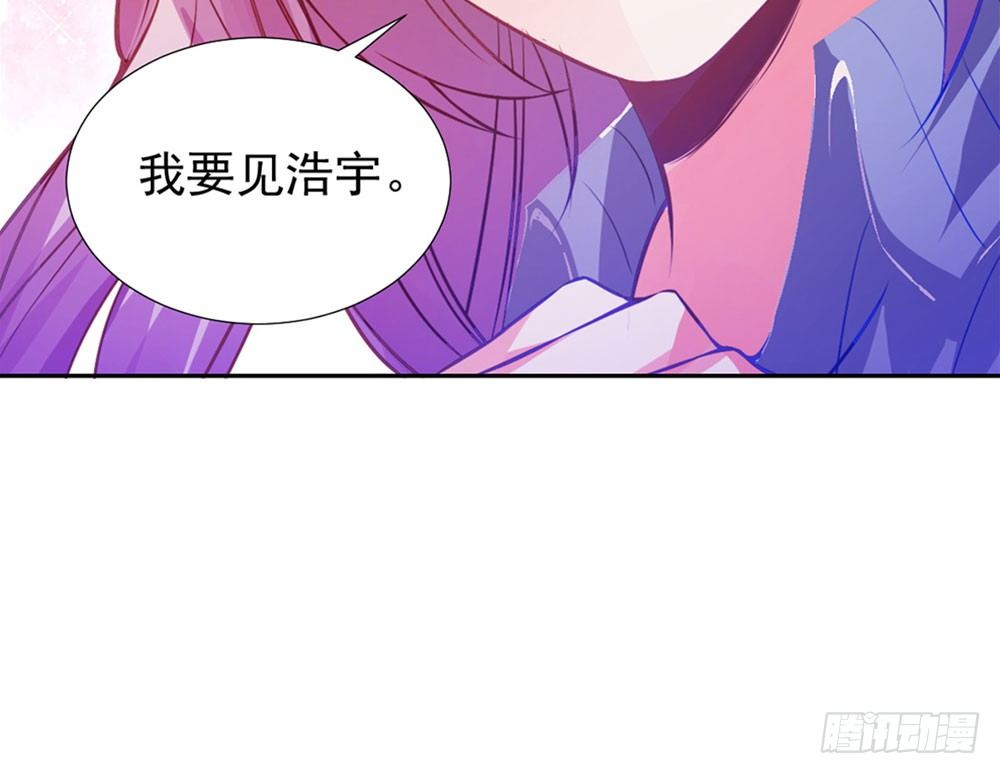 《续爱成瘾之真爱诅咒》第六话 我要见浩宇 第36页