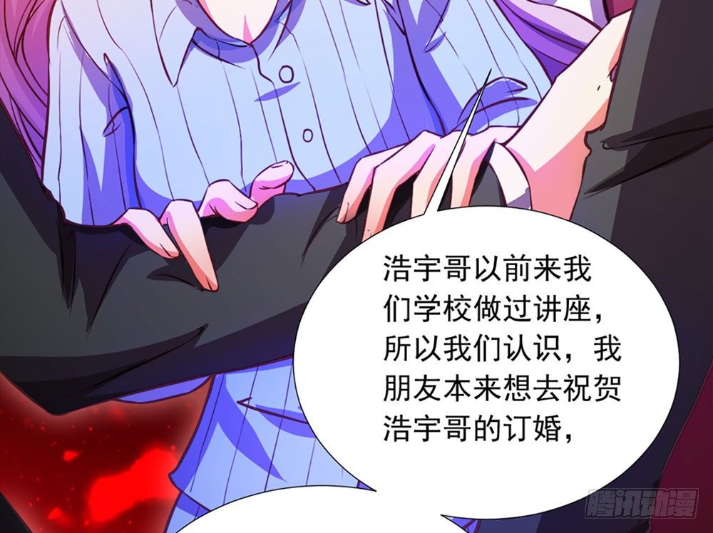 《续爱成瘾之真爱诅咒》第六话 我要见浩宇 第42页