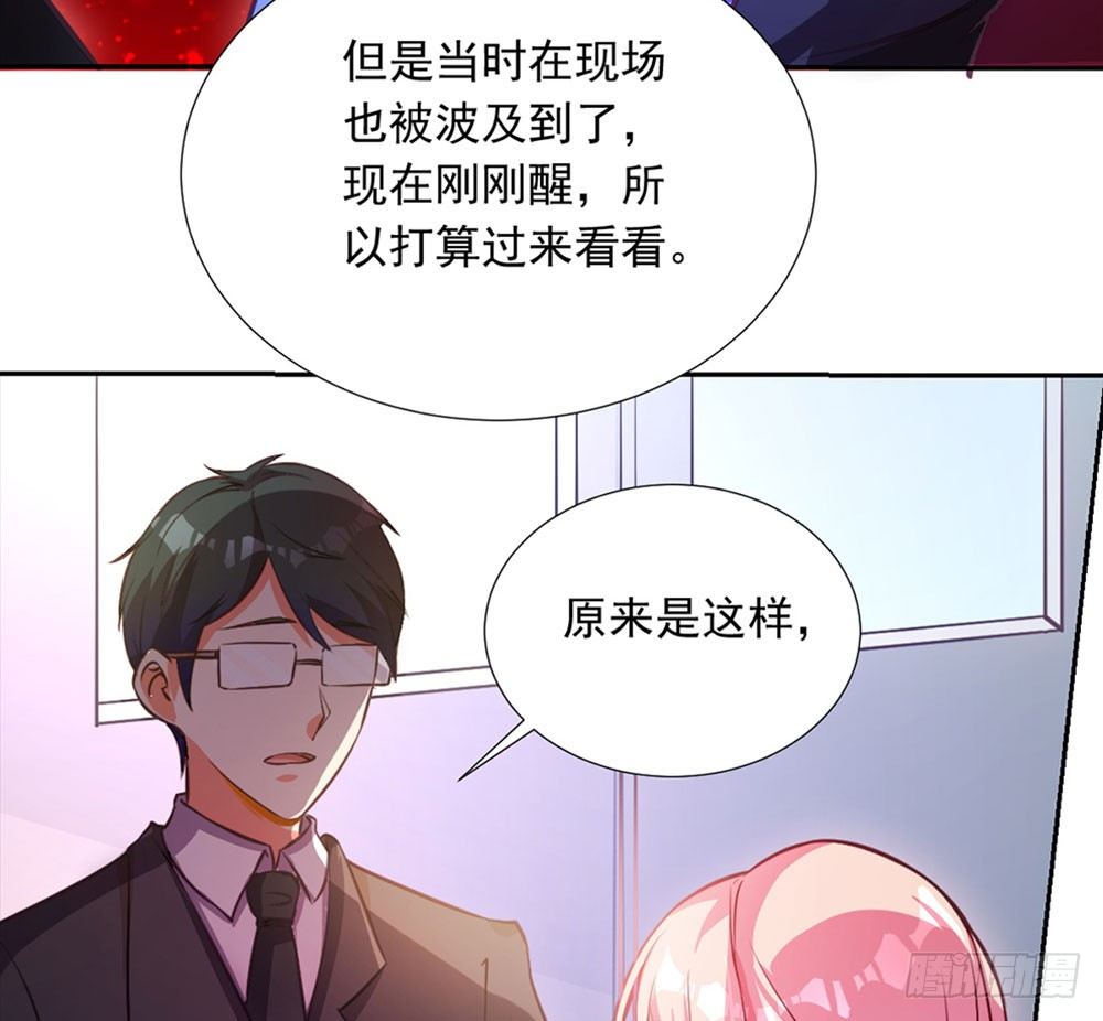 《续爱成瘾之真爱诅咒》第六话 我要见浩宇 第43页