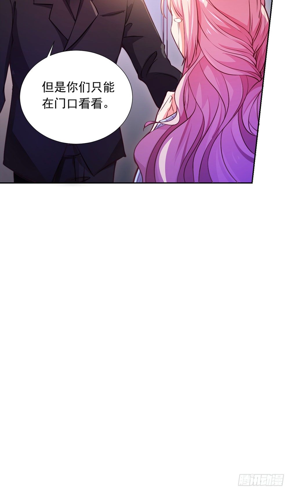 《续爱成瘾之真爱诅咒》第六话 我要见浩宇 第44页