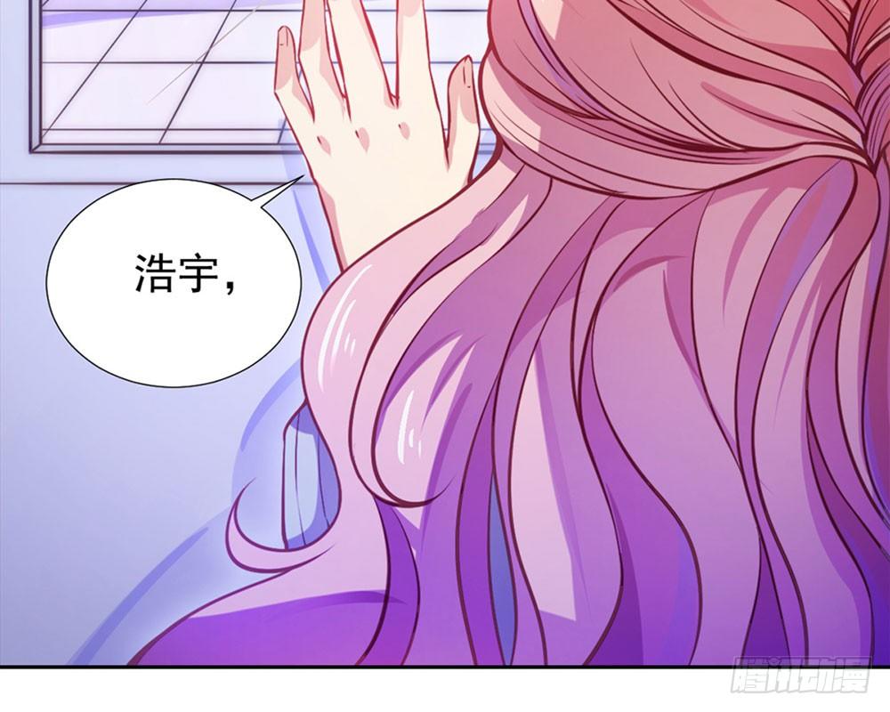 《续爱成瘾之真爱诅咒》第六话 我要见浩宇 第47页