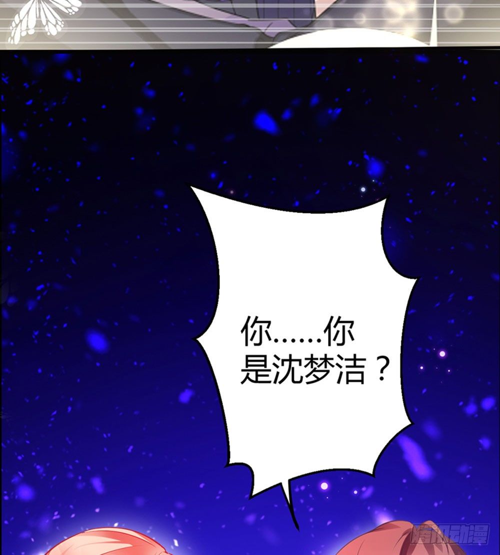 《续爱成瘾之真爱诅咒》第六话 我要见浩宇 第5页