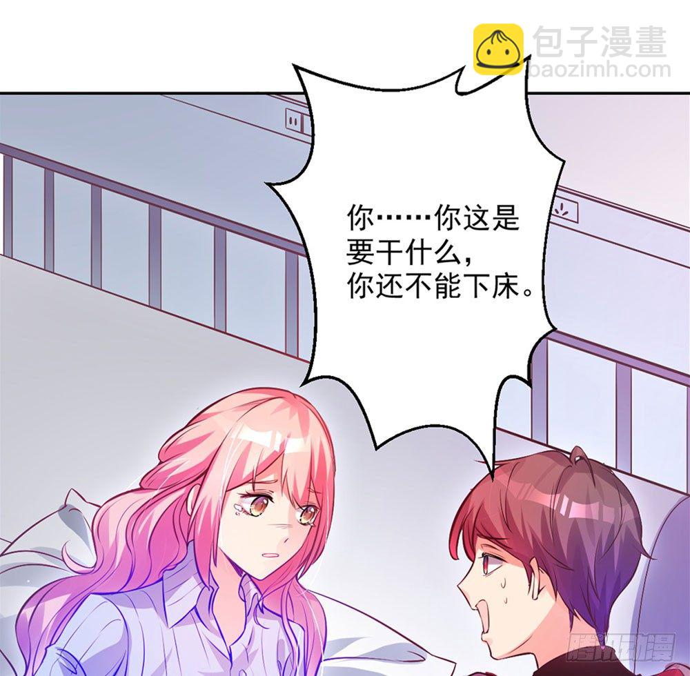 《续爱成瘾之真爱诅咒》第六话 我要见浩宇 第9页