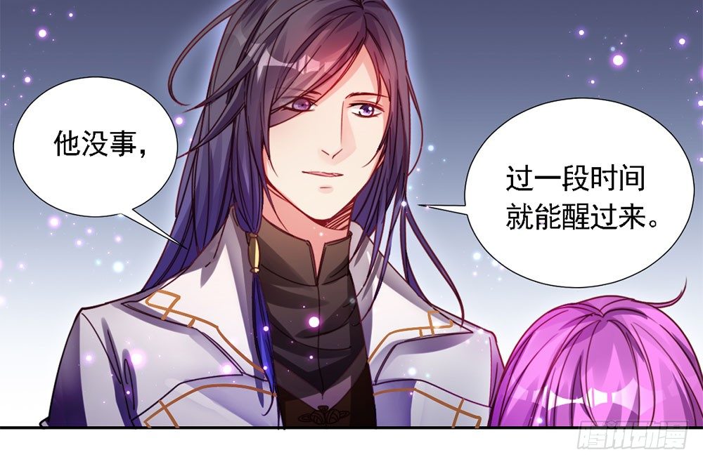 《续爱成瘾之真爱诅咒》第四话 这是什么地方 第11页