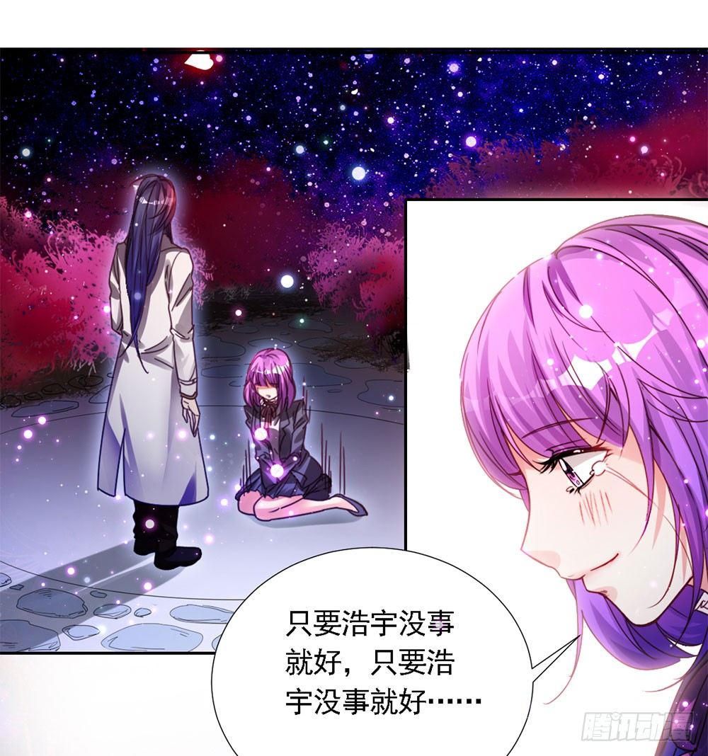 《续爱成瘾之真爱诅咒》第四话 这是什么地方 第12页