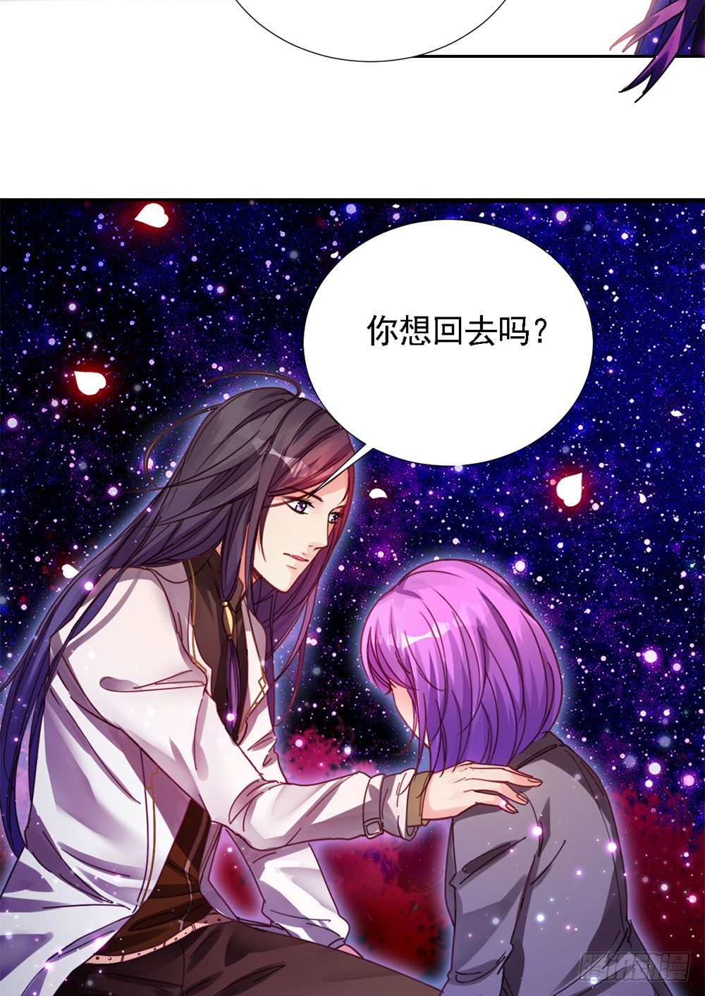 《续爱成瘾之真爱诅咒》第四话 这是什么地方 第13页