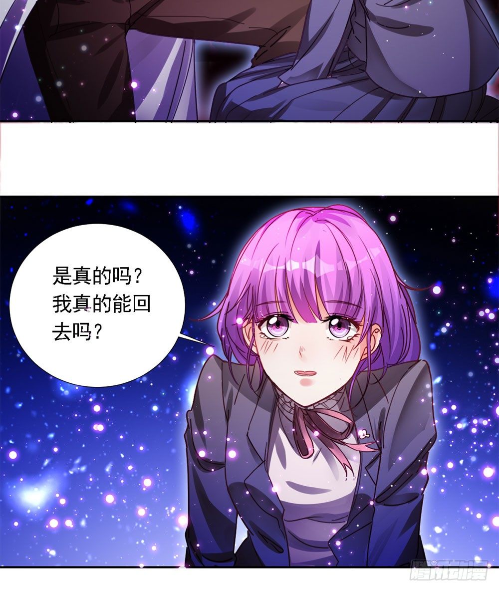 《续爱成瘾之真爱诅咒》第四话 这是什么地方 第14页