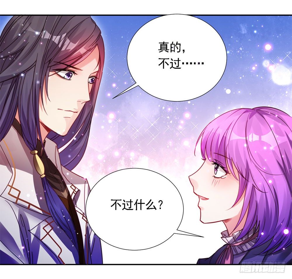 《续爱成瘾之真爱诅咒》第四话 这是什么地方 第15页