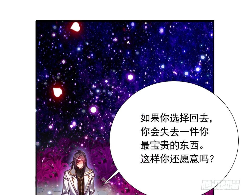 《续爱成瘾之真爱诅咒》第四话 这是什么地方 第16页