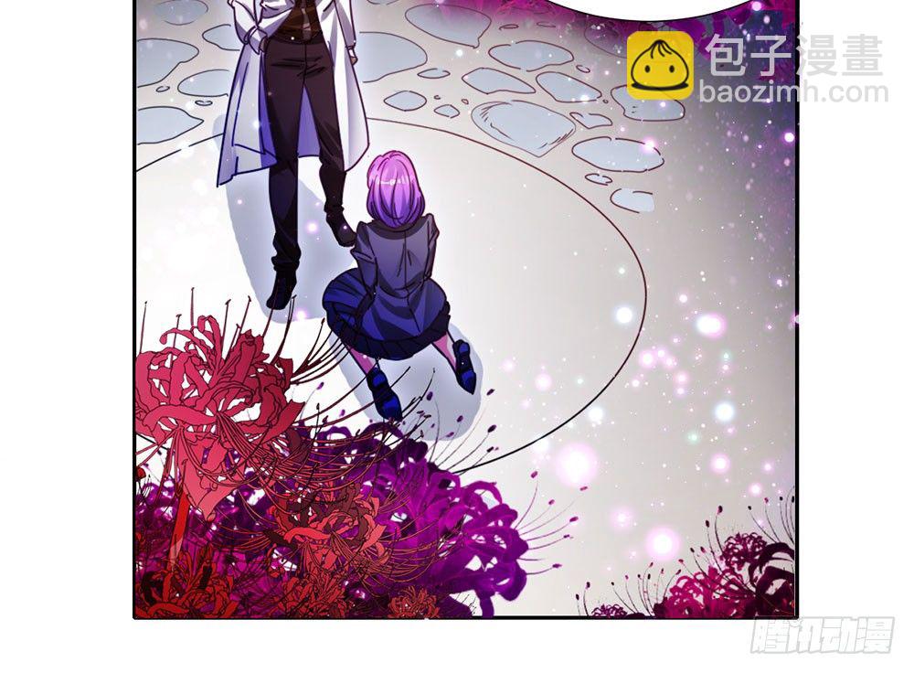 《续爱成瘾之真爱诅咒》第四话 这是什么地方 第17页