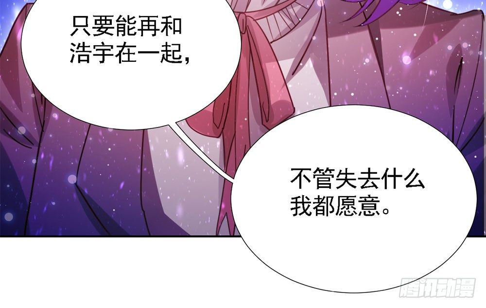 《续爱成瘾之真爱诅咒》第四话 这是什么地方 第19页