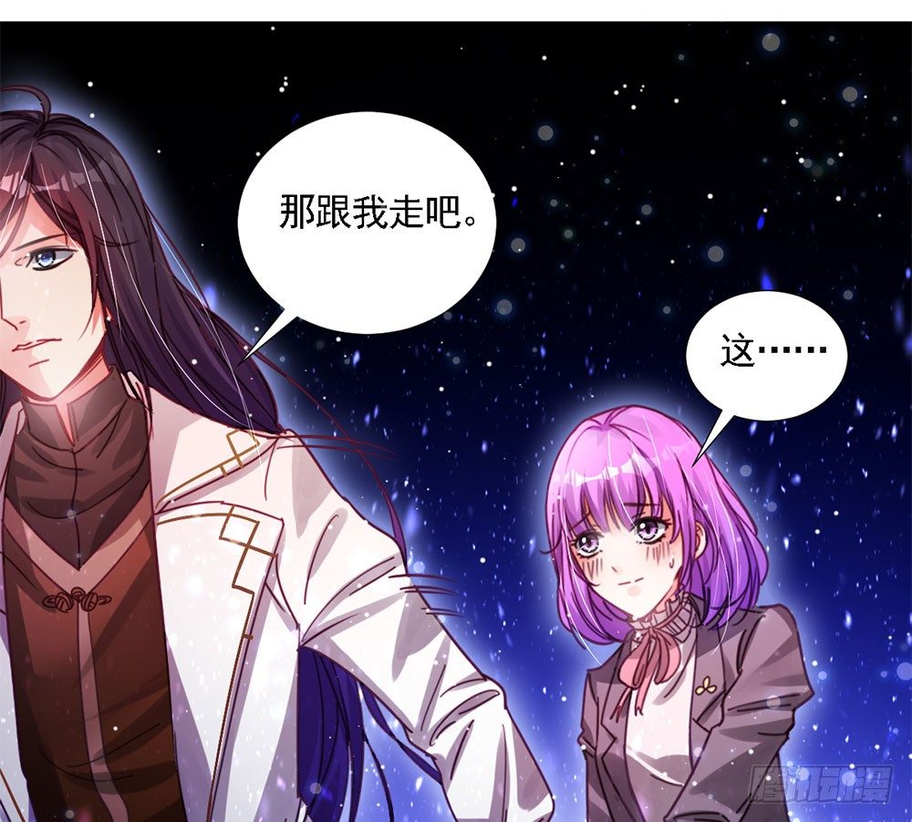 《续爱成瘾之真爱诅咒》第四话 这是什么地方 第20页
