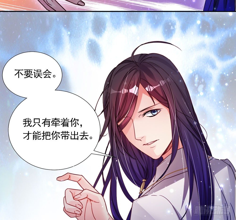 《续爱成瘾之真爱诅咒》第四话 这是什么地方 第22页