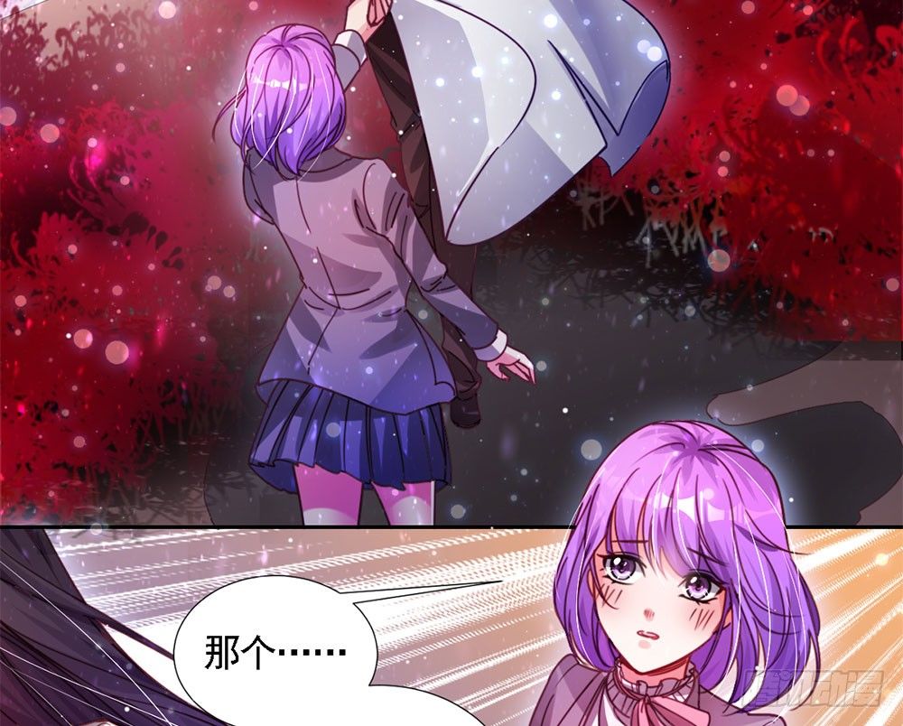 《续爱成瘾之真爱诅咒》第四话 这是什么地方 第24页