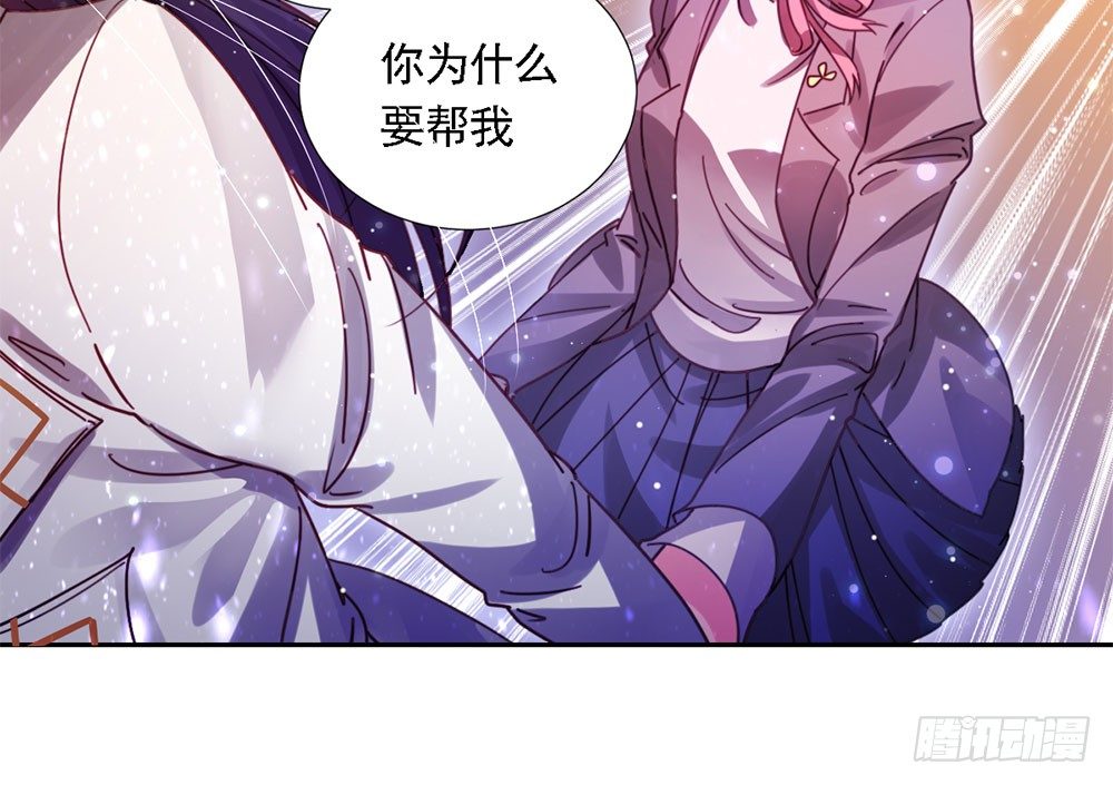 《续爱成瘾之真爱诅咒》第四话 这是什么地方 第25页