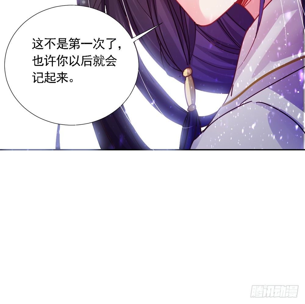 《续爱成瘾之真爱诅咒》第四话 这是什么地方 第27页