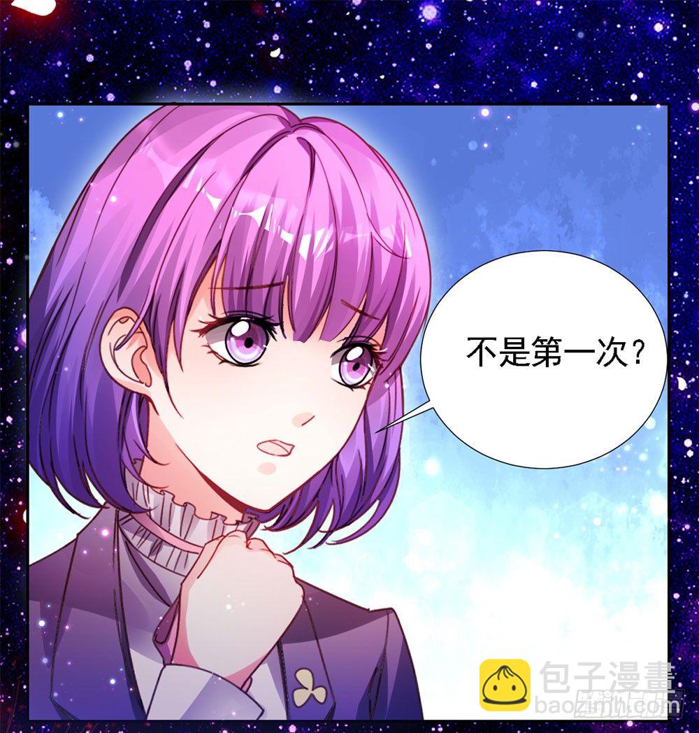 《续爱成瘾之真爱诅咒》第四话 这是什么地方 第28页