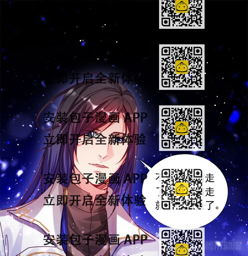 《续爱成瘾之真爱诅咒》第四话 这是什么地方 第2页