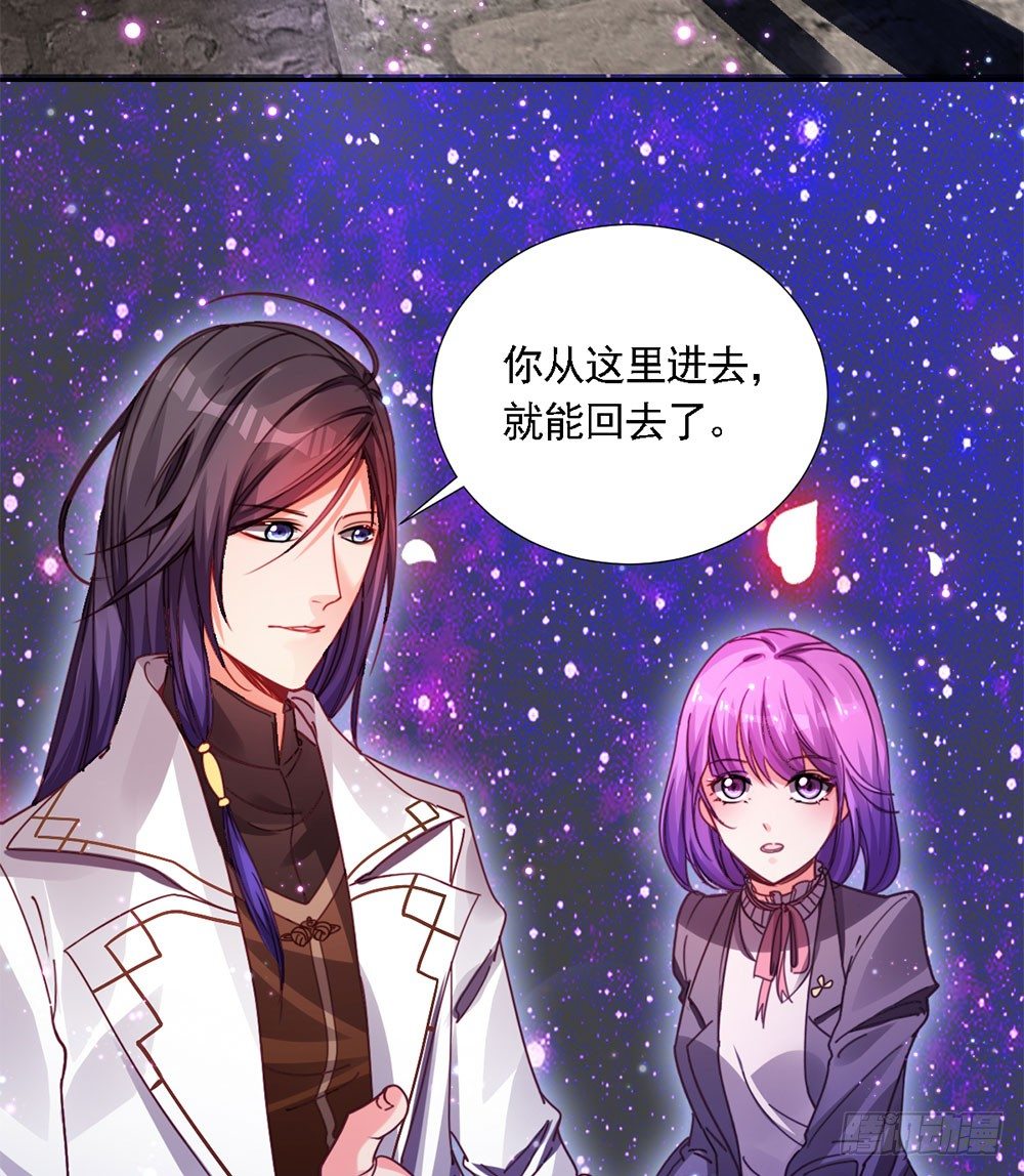 《续爱成瘾之真爱诅咒》第四话 这是什么地方 第30页