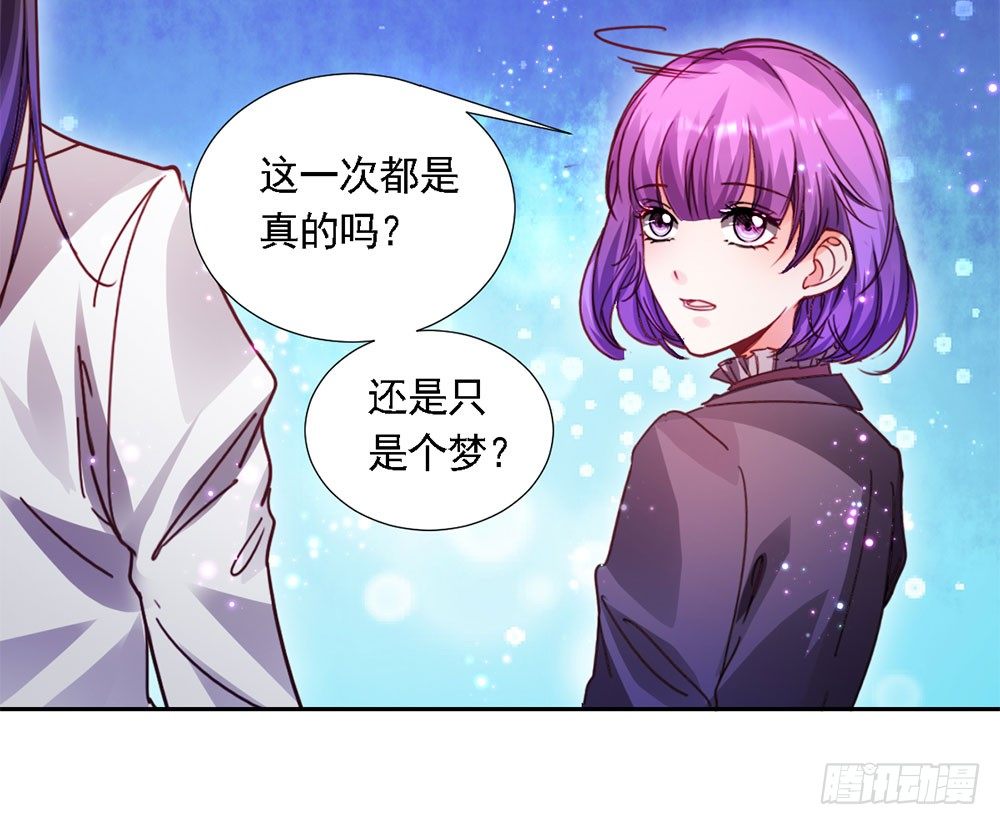 《续爱成瘾之真爱诅咒》第四话 这是什么地方 第33页