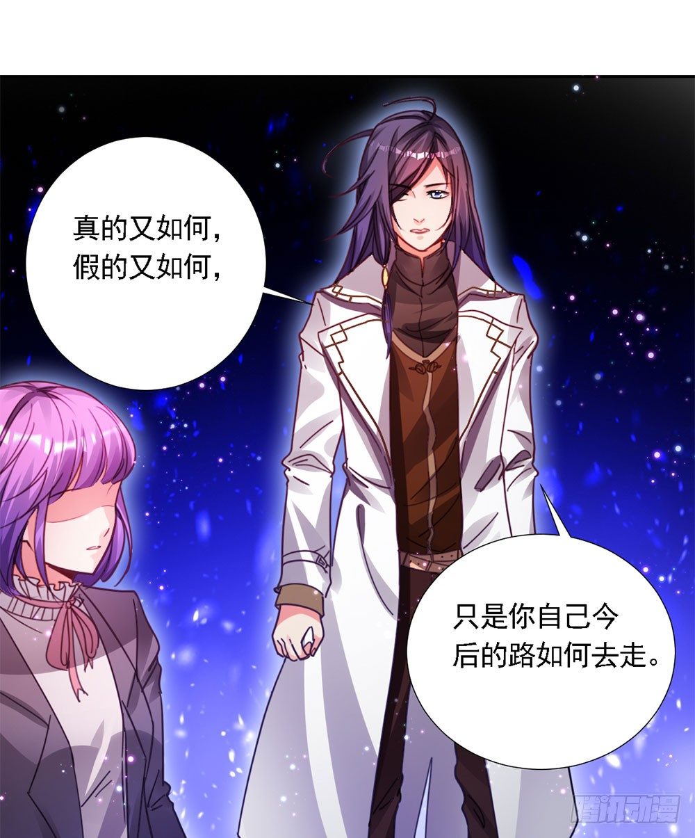 《续爱成瘾之真爱诅咒》第四话 这是什么地方 第34页