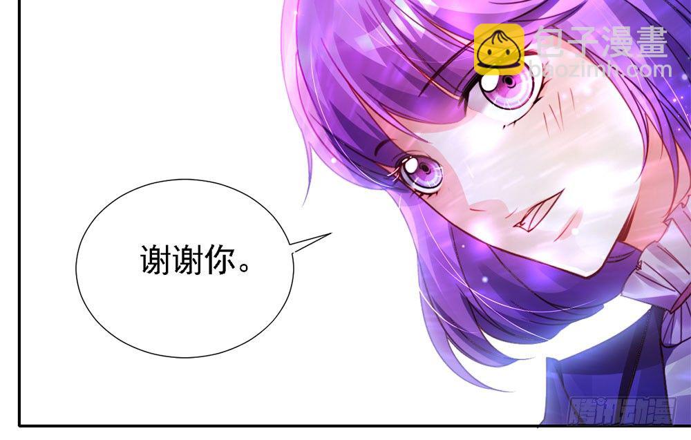 《续爱成瘾之真爱诅咒》第四话 这是什么地方 第38页